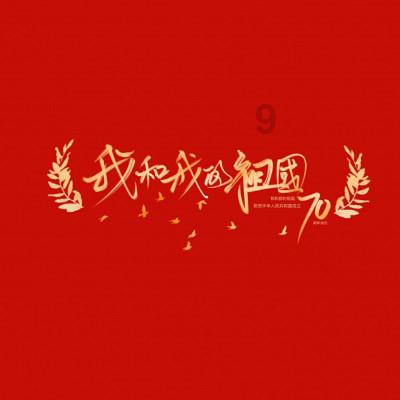 全都是凶手